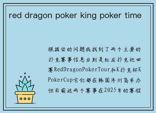 red dragon poker king poker time